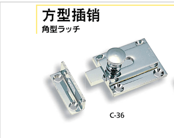日本进口插销之TAKIGEN产品